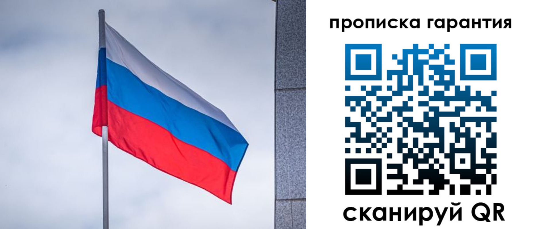 временная регистрация гарантия в Лихославле