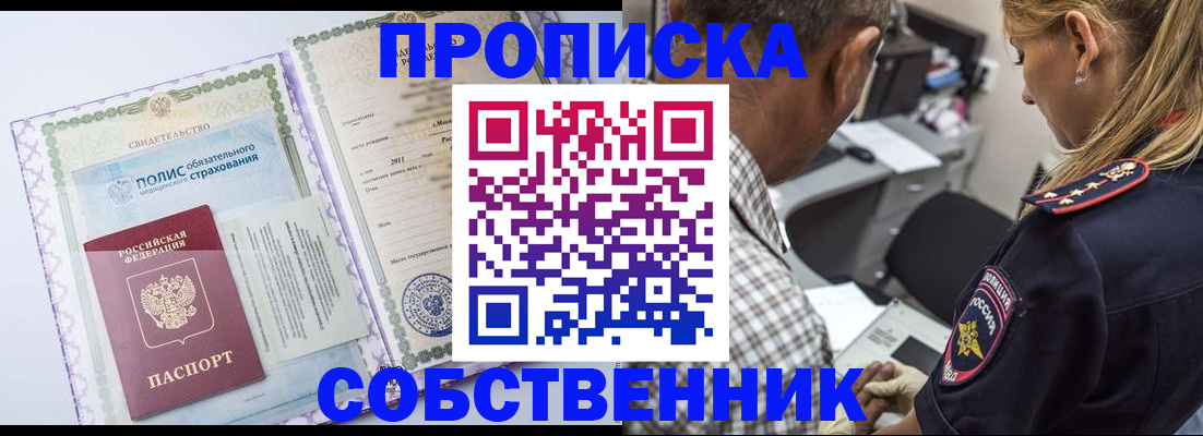 где прописаться в Лихославле