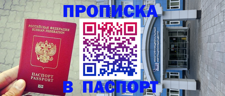 прописка регистрация в Лихославле
