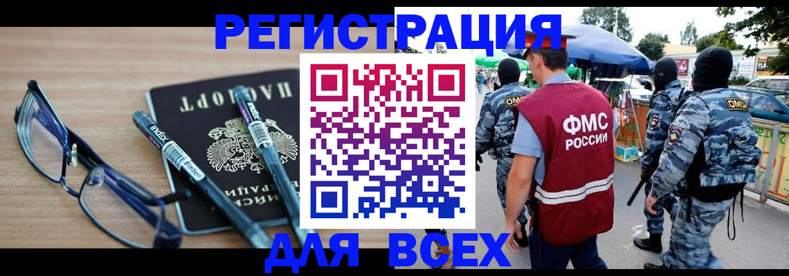 временная регистрация в Лихославле