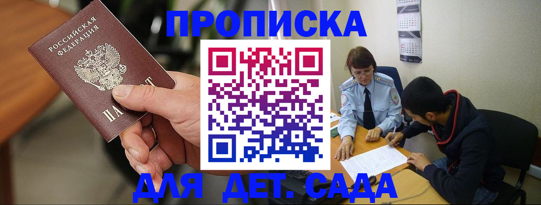 временная регистрация в Лихославле