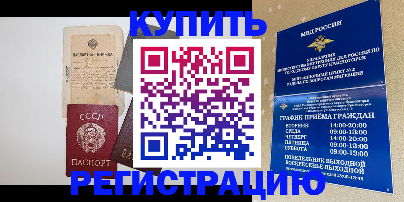 прописка для кредита в Лихославле