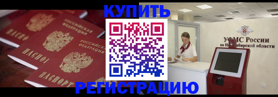 прописка для работы в Лихославле