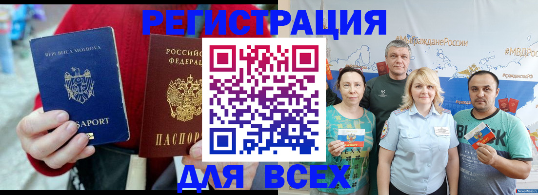 миграционный учет в Лихославле