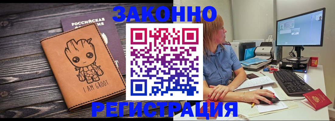 прописка для школы в Лихославле