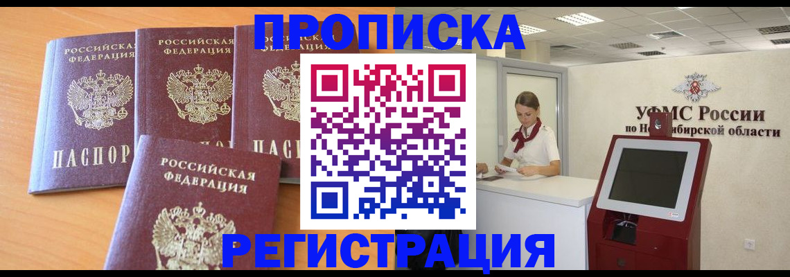 прописка 2025 в Лихославле